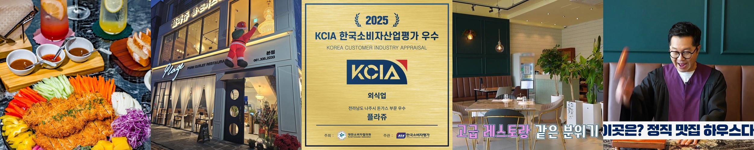 나주 데이트 베스트 추천 리스트 TOP 10