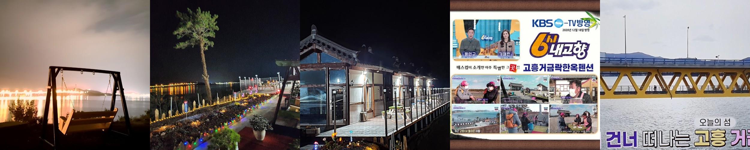 거금도 가볼 만한 곳 베스트 추천 리스트 TOP 10