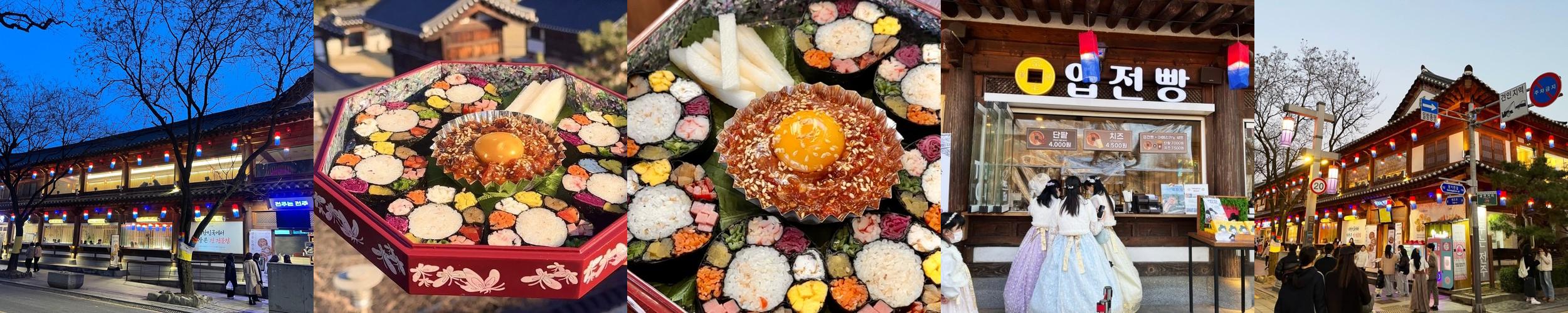 전주 한옥마을 데이트 베스트 추천 리스트 TOP 10 전주 한옥마을 데이트 베스트 추천 리스트 TOP 10