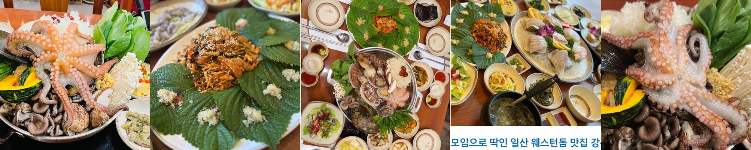 일산 데이트 코스 베스트 추천 리스트 TOP 10