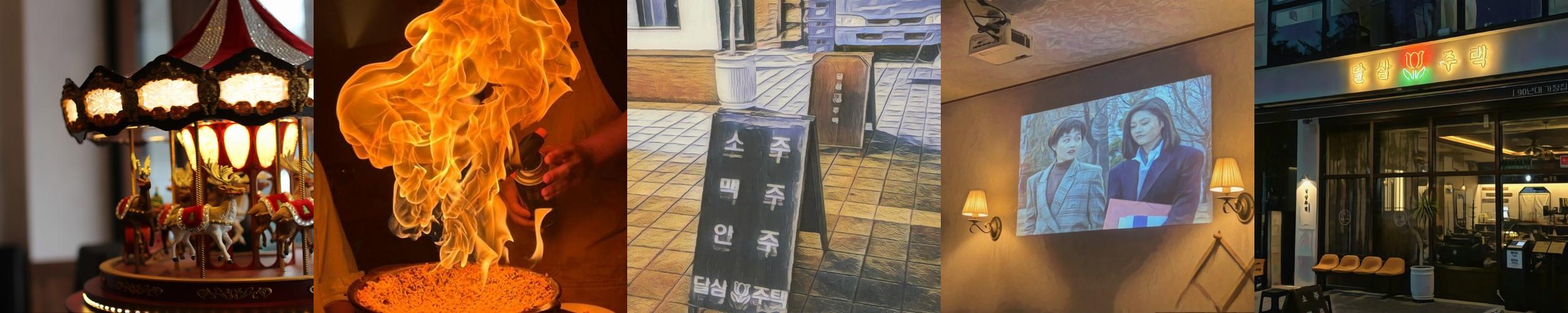 울산 술집 추천 베스트 리스트 TOP 10