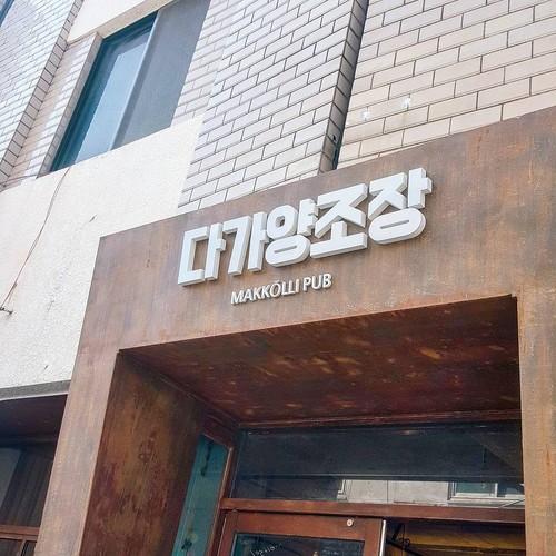 전주 술집 추천 베스트 리스트 TOP 10