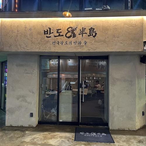 전주 술집 추천 베스트 리스트 TOP 10