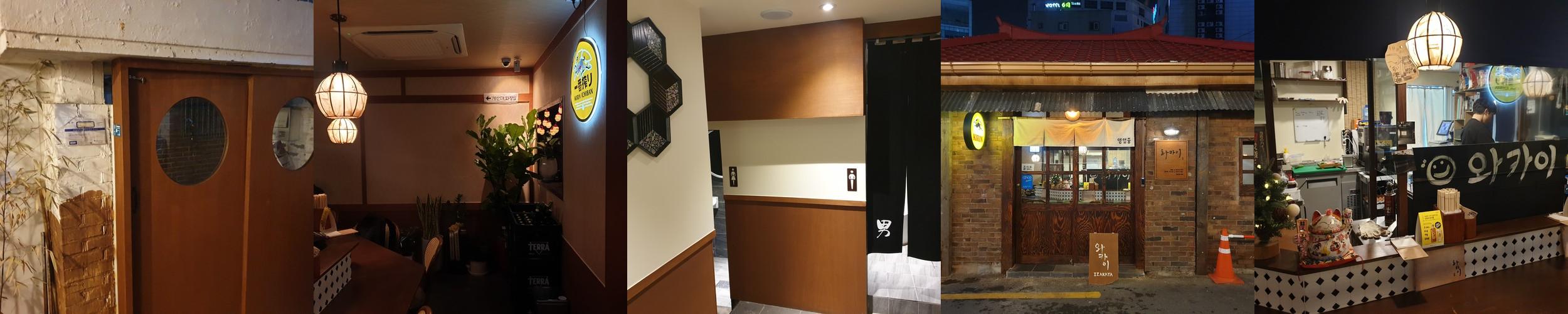 천호동 이자카야 베스트 추천 리스트 TOP 10 천호동 이자카야 베스트 추천 리스트 TOP 10