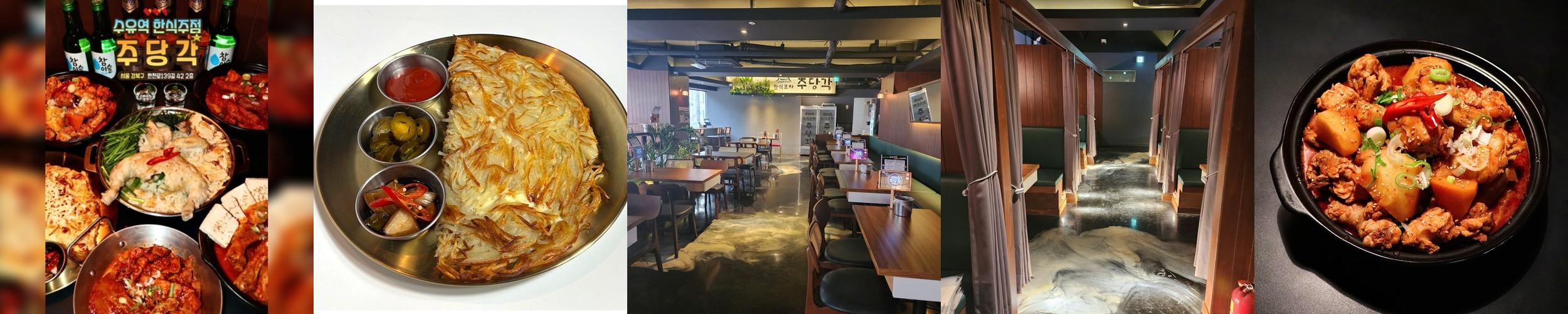 수유역 술집 베스트 추천 리스트 TOP 10