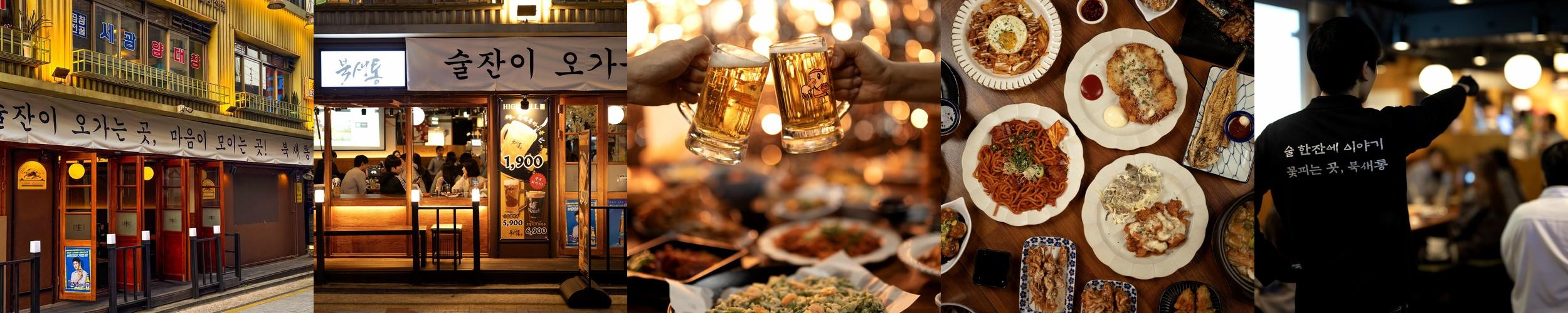 서울대입구 술집 베스트 추천 리스트 TOP 10