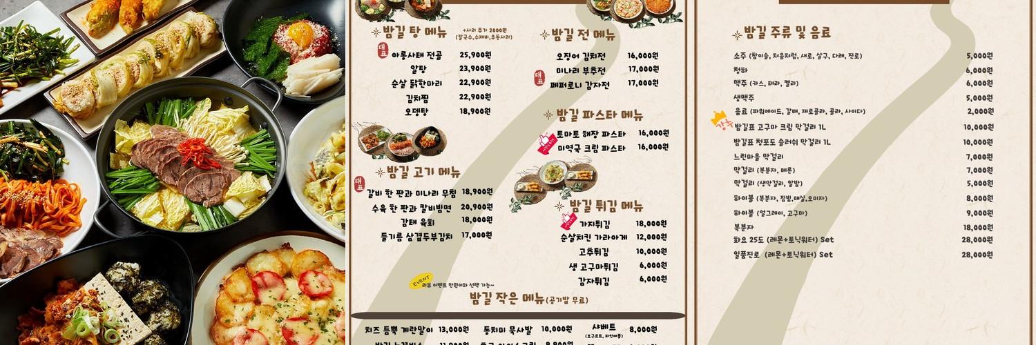회기역 술집 베스트 추천 리스트 TOP 10