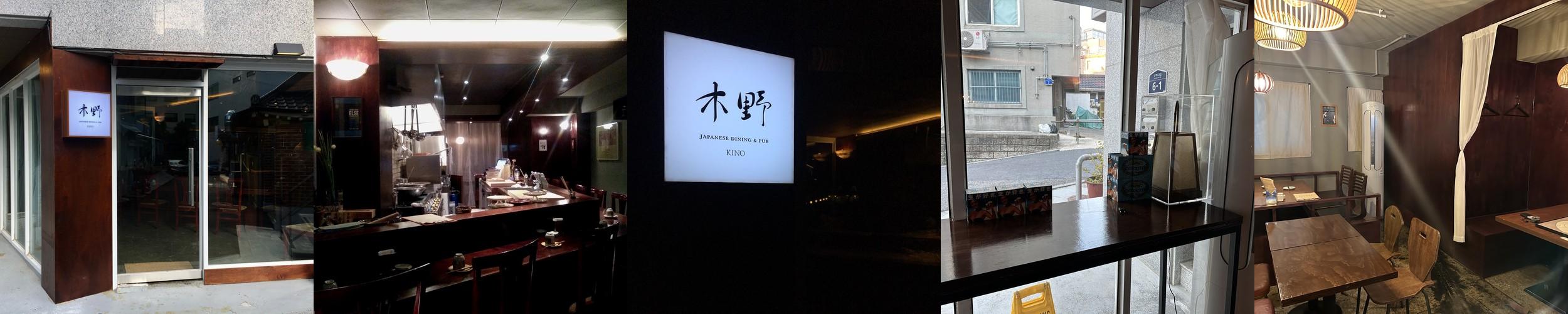 마포역 술집 베스트 추천 리스트 TOP 10