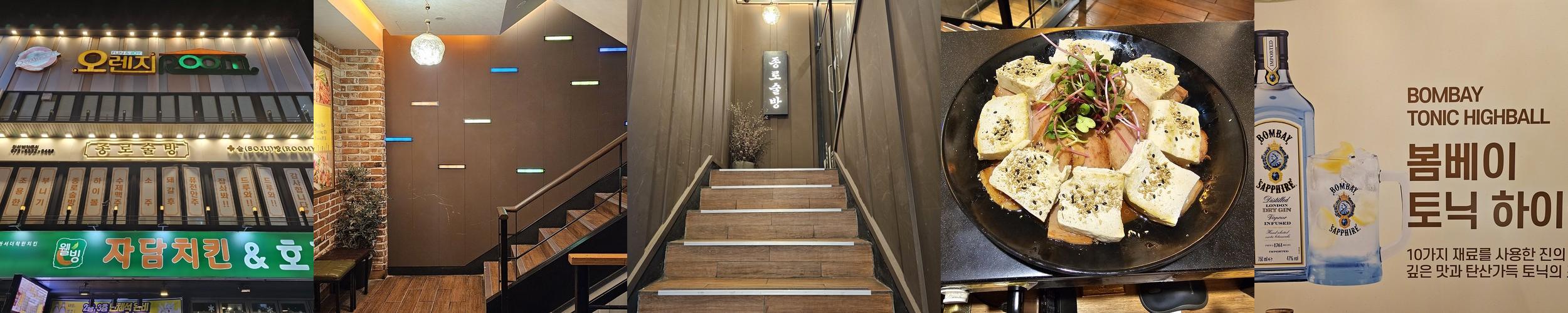 인사동 술집 베스트 추천 리스트 TOP 10 인사동 술집 베스트 추천 리스트 TOP 10