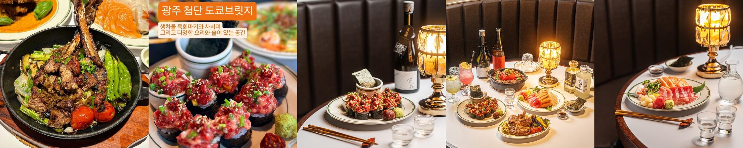 광주 이자카야 베스트 추천 리스트 TOP 10