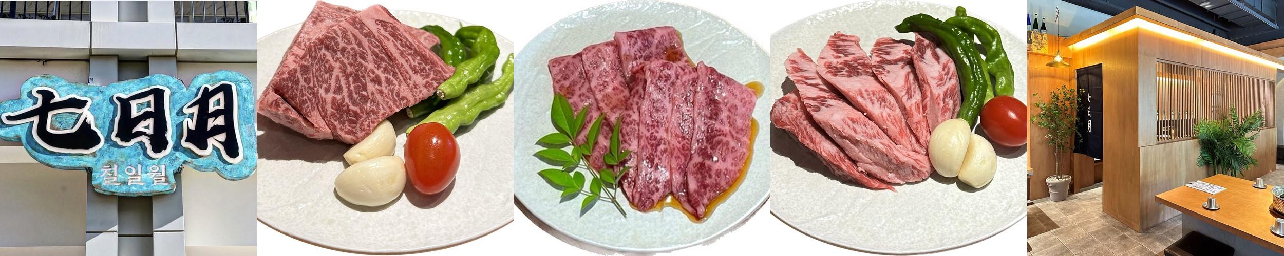 칠일월: 삼송역 근처의 맛집|삼송역 술집 추천 칠일월: 삼송역 근처의 맛집