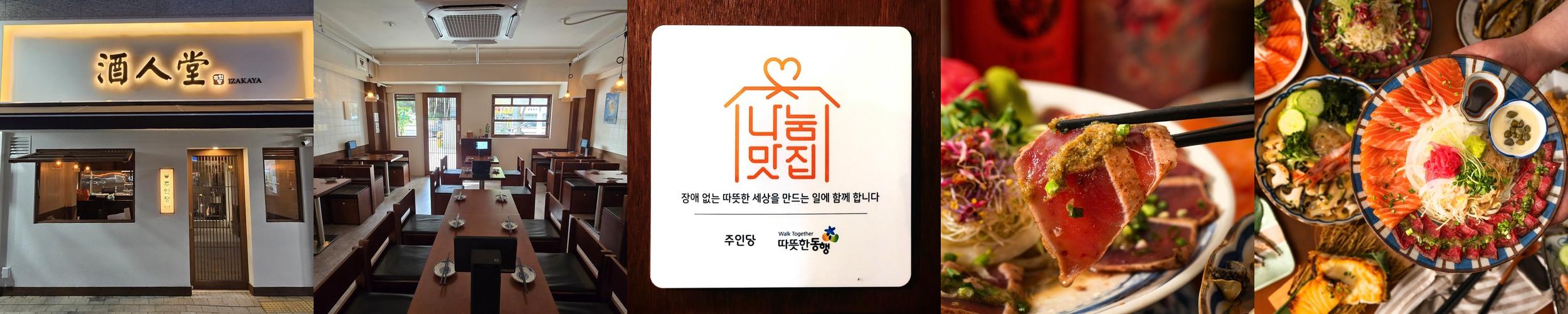 김포 장기동 술집 베스트 추천 리스트 TOP 10