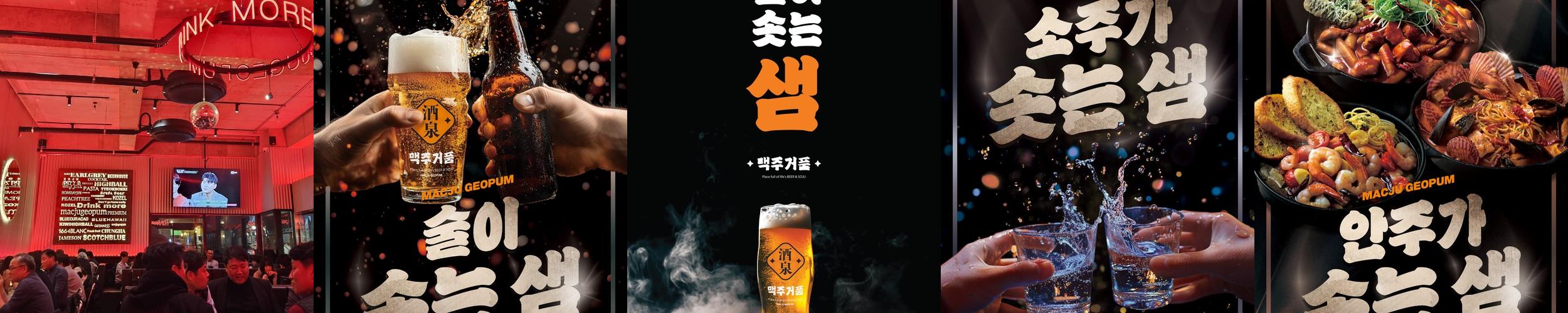 수원 성대 술집 베스트 추천 리스트 TOP 10 수원 성대 술집 베스트 추천 리스트 TOP 10