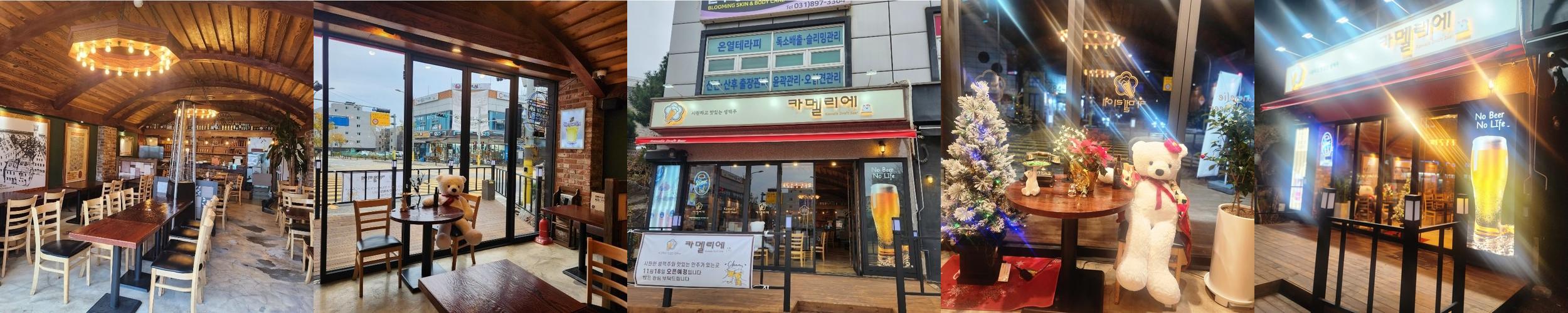 카멜리에: 용인 동백의 맛과 즐거움