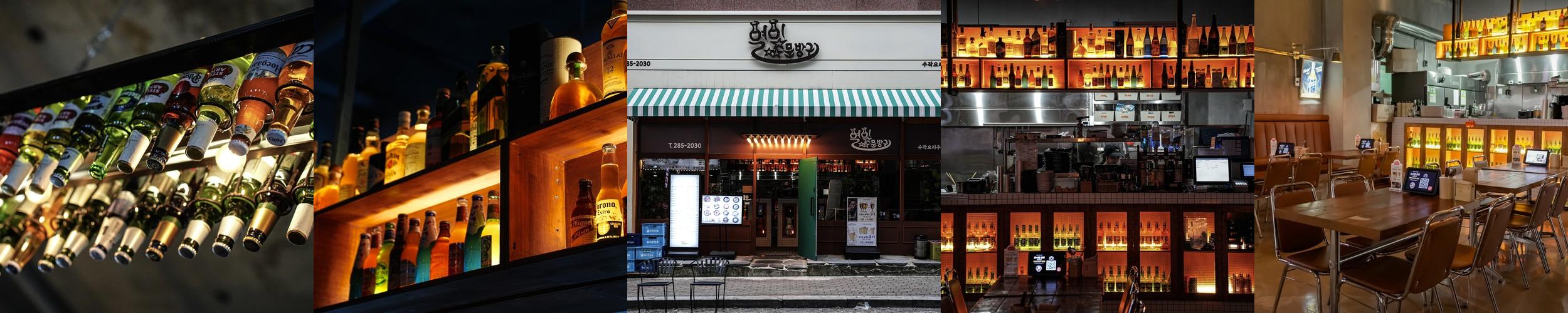 별빛문방구: 용인 동백의 매력적인 술집