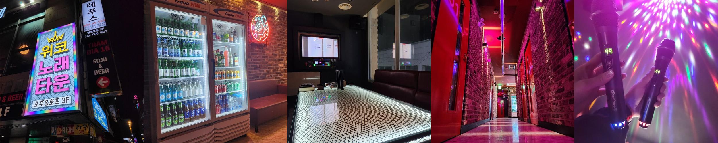 위코노래타운 평택역점: 무제한 노래와 기본안주