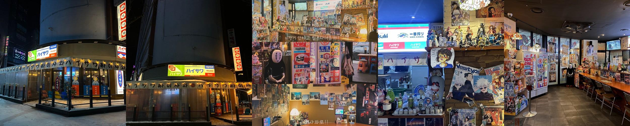 검단사거리 술집 베스트 추천 리스트 TOP 10