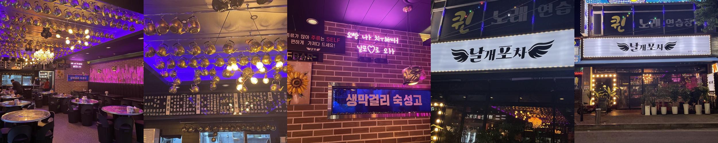 검단사거리 술집 베스트 추천 리스트 TOP 10