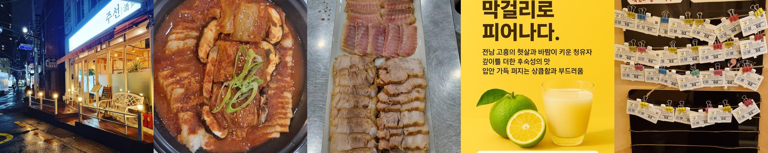 부산시청 술집 베스트 추천 리스트 TOP 10 부산시청 술집 베스트 추천 리스트 TOP 10