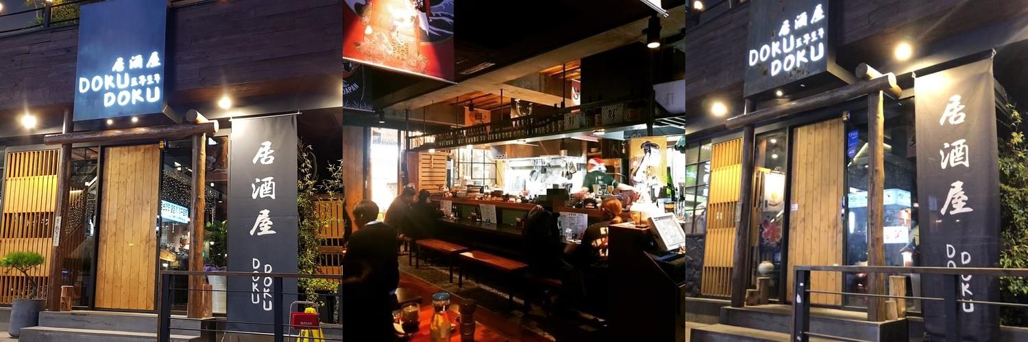 부산시청 술집 베스트 추천 리스트 TOP 10 부산시청 술집 베스트 추천 리스트 TOP 10