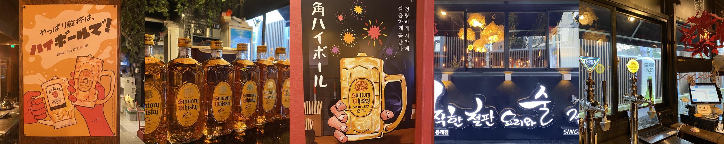 동래 술집 추천 베스트 리스트 TOP 10