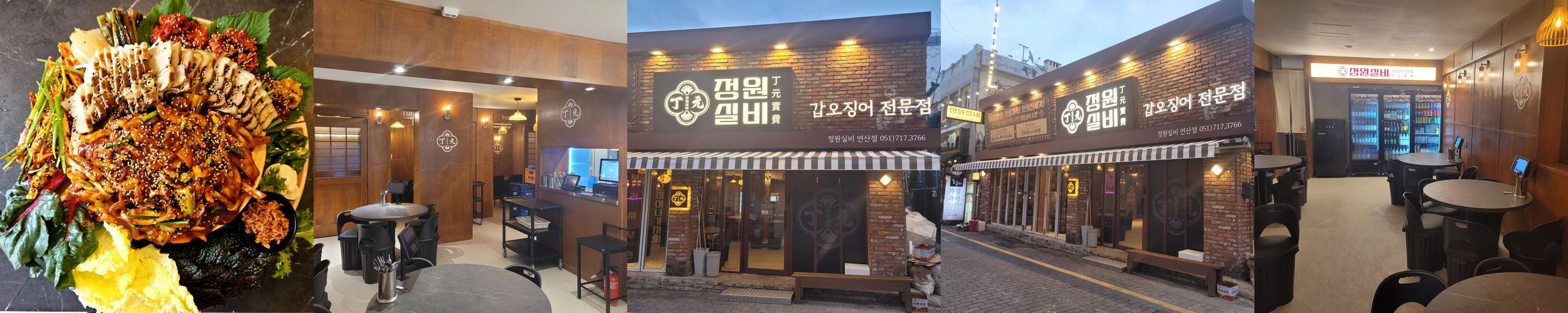 연산동 술집 베스트 추천 리스트 TOP 10