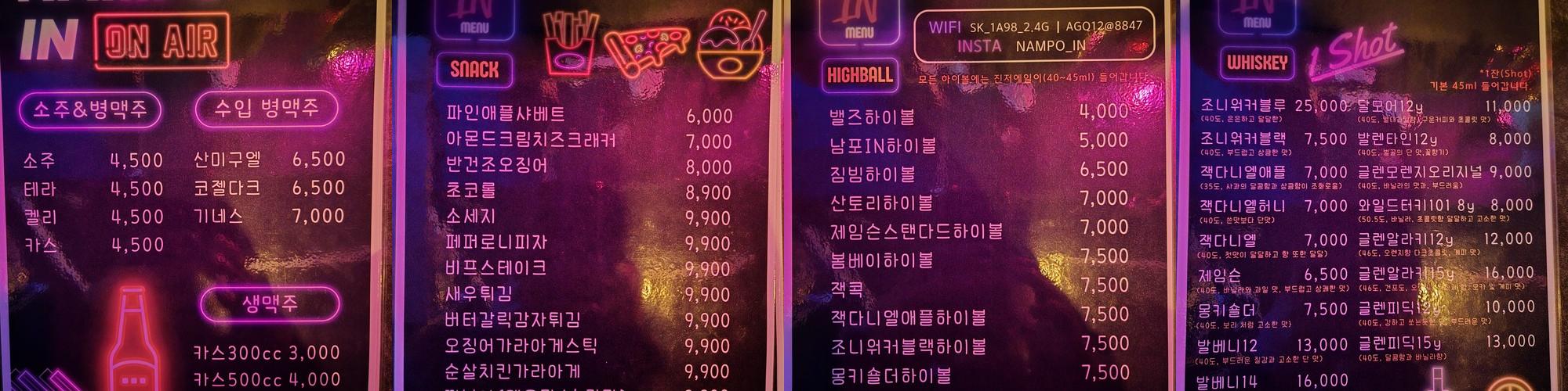 남포동 술집 베스트 추천 리스트 TOP 10