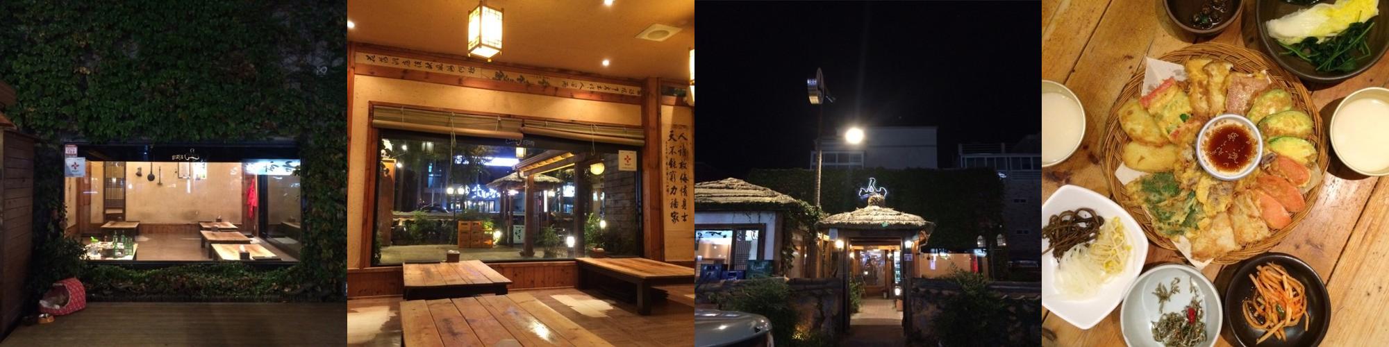 울산 남구 술집 베스트 추천 리스트 TOP 10