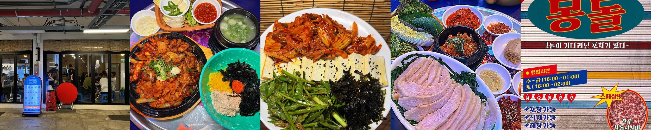 경주 술집 추천 베스트 리스트 TOP 10