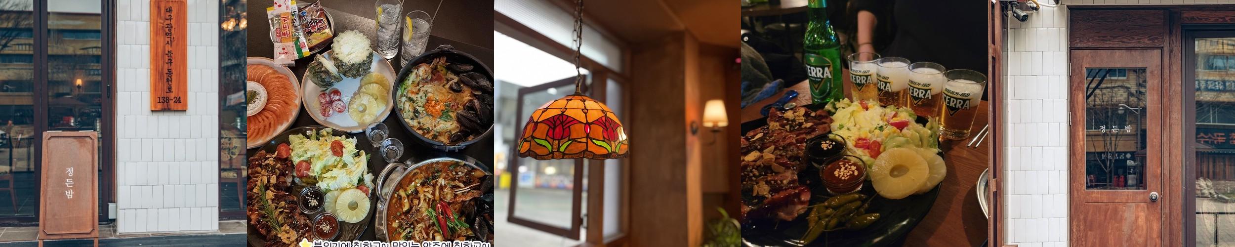 대구 칠곡 술집 베스트 추천 리스트 TOP 10