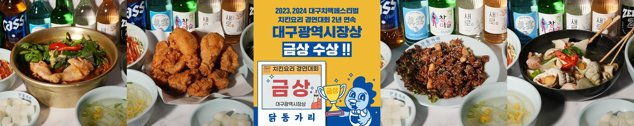 대구 칠곡 술집 베스트 추천 리스트 TOP 10