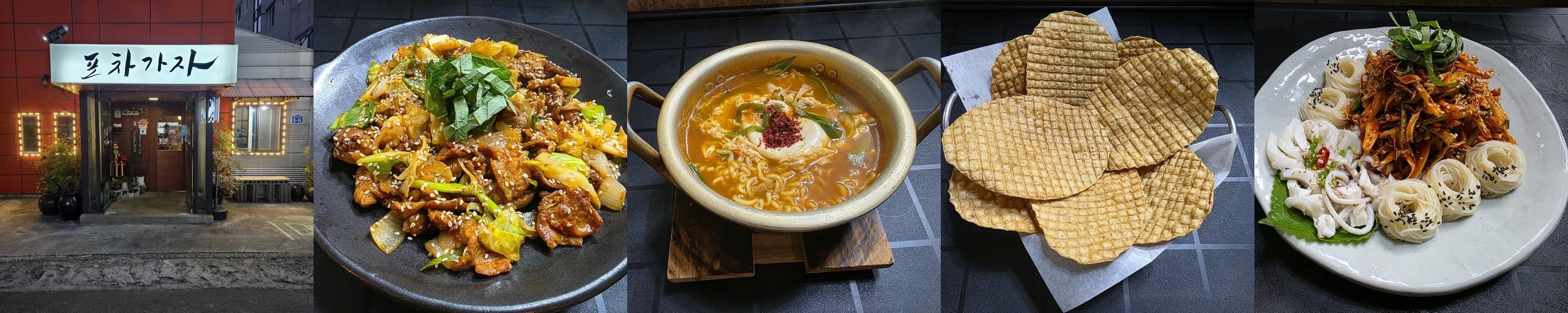 포항 이동 술집 베스트 추천 리스트 TOP 10 포항 이동 술집 베스트 추천 리스트 TOP 10