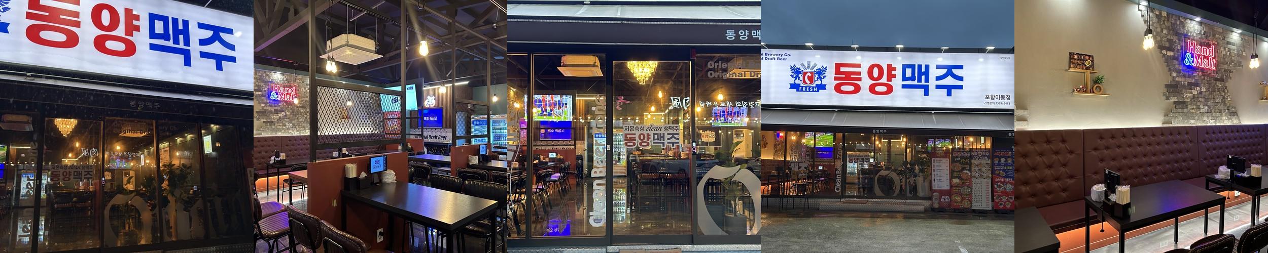 포항 이동 술집 베스트 추천 리스트 TOP 10 포항 이동 술집 베스트 추천 리스트 TOP 10