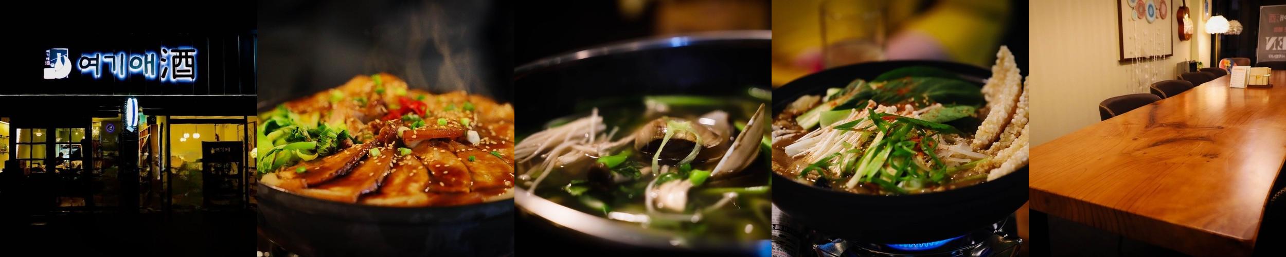 여기애주 거제중곡점: 다양한 안주와 편안한 분위기|거제 고현 술집 추천 여기애주 거제중곡점: 다양한 안주와 편안한 분위기