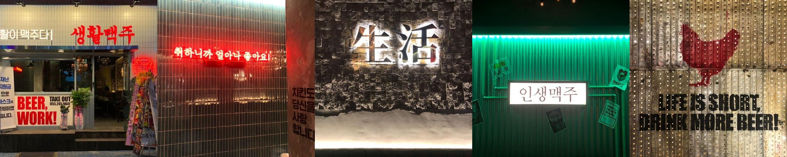 마산 산호동 술집 베스트 추천 리스트 TOP 10 마산 산호동 술집 베스트 추천 리스트 TOP 10