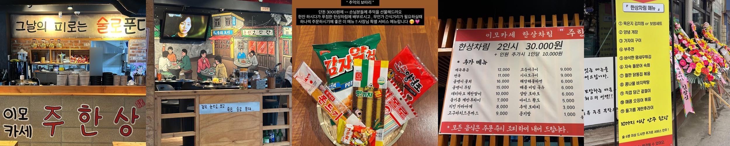 군산 나운동 술집 베스트 추천 리스트 TOP 10