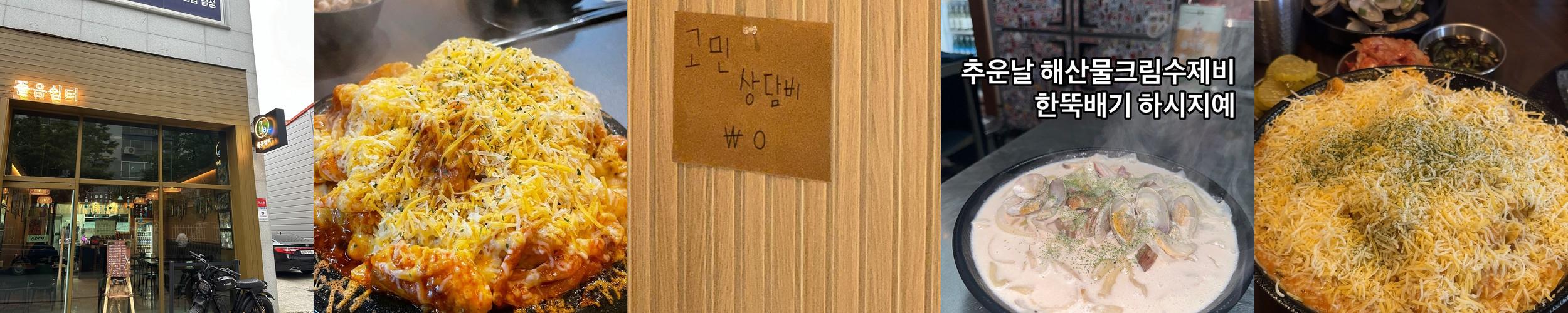 전주 삼천동 술집 베스트 추천 리스트 TOP 10