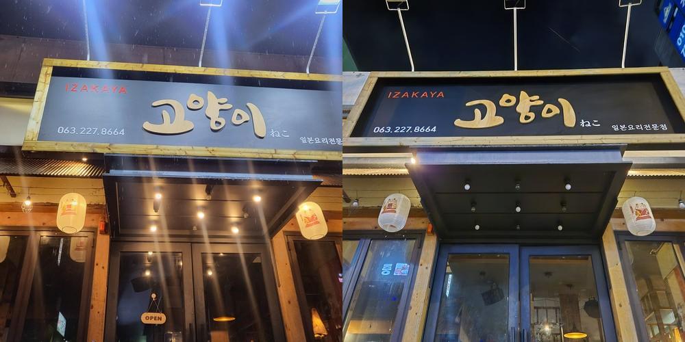 전주 삼천동 술집 베스트 추천 리스트 TOP 10