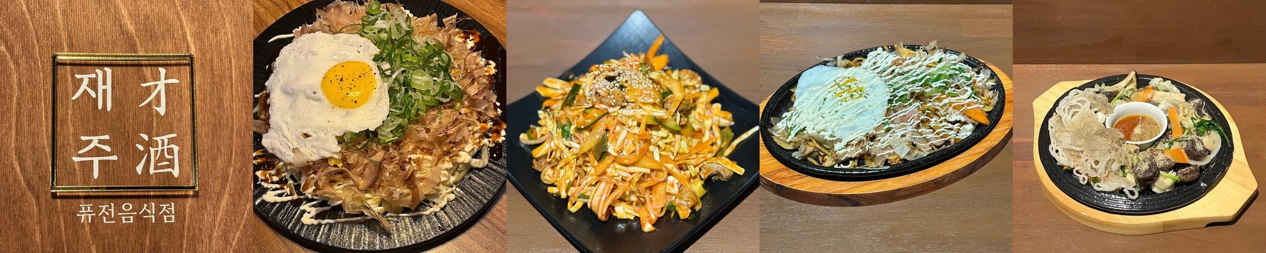 나주혁신도시 술집 베스트 추천 리스트 TOP 10