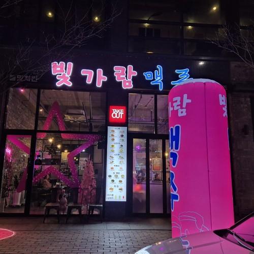 나주혁신도시 술집 베스트 추천 리스트 TOP 10