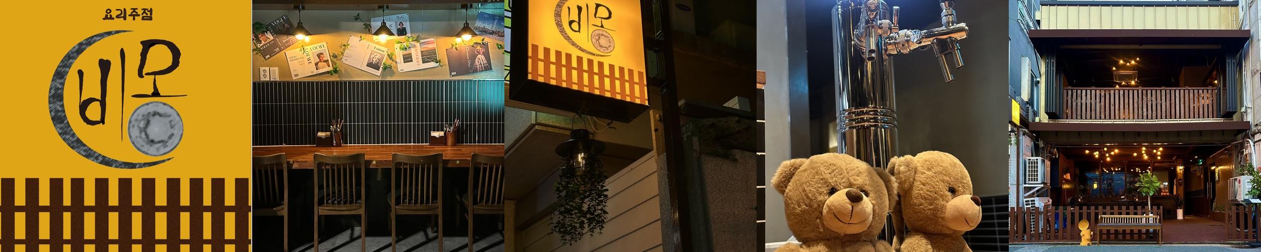 순천 조례동 술집 베스트 추천 리스트 TOP 10