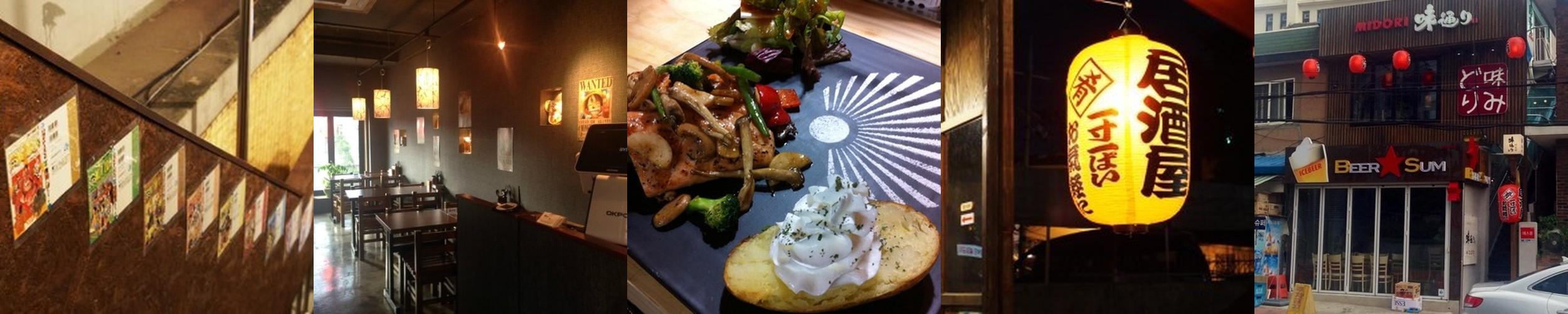 서울역 이자카야 베스트 추천 리스트 TOP 10