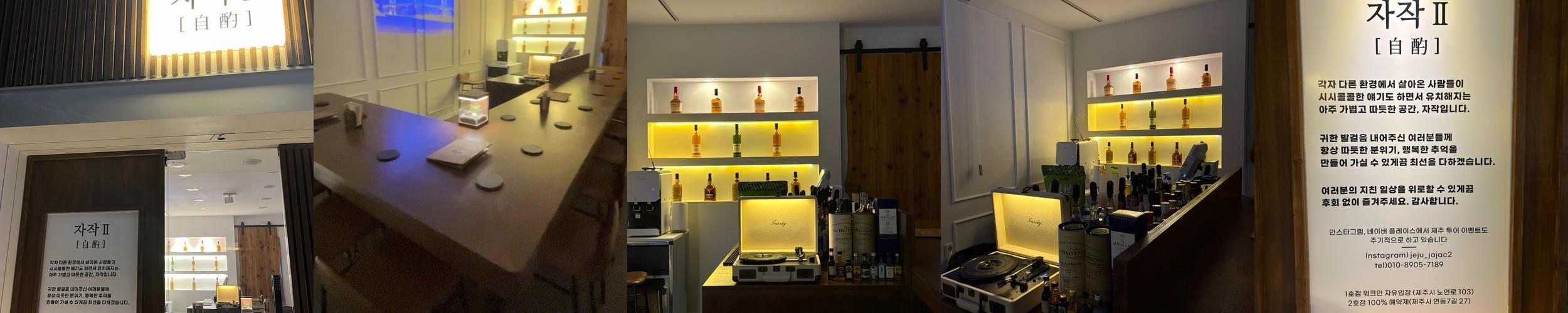 제주도 혼술바 베스트 추천 리스트 TOP 10