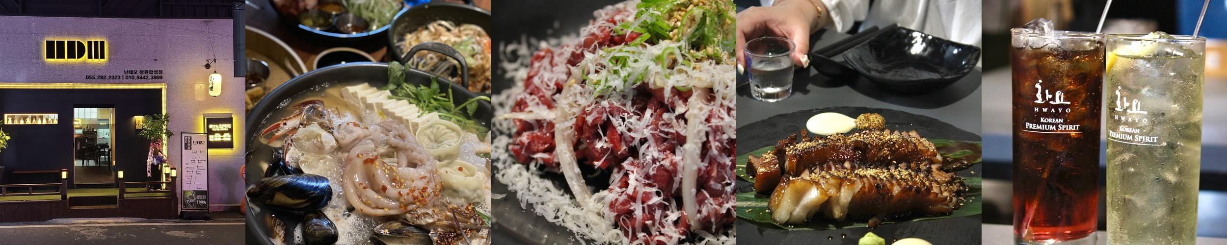 마산 합성동 술집 베스트 추천 리스트 TOP 10