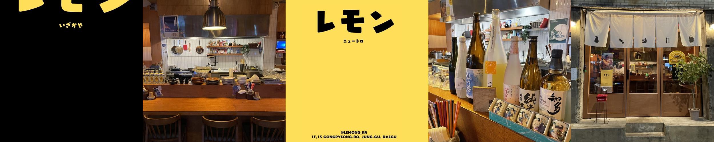 대구 동성로 이자카야 베스트 추천 리스트 TOP 10 대구 동성로 이자카야 베스트 추천 리스트 TOP 10