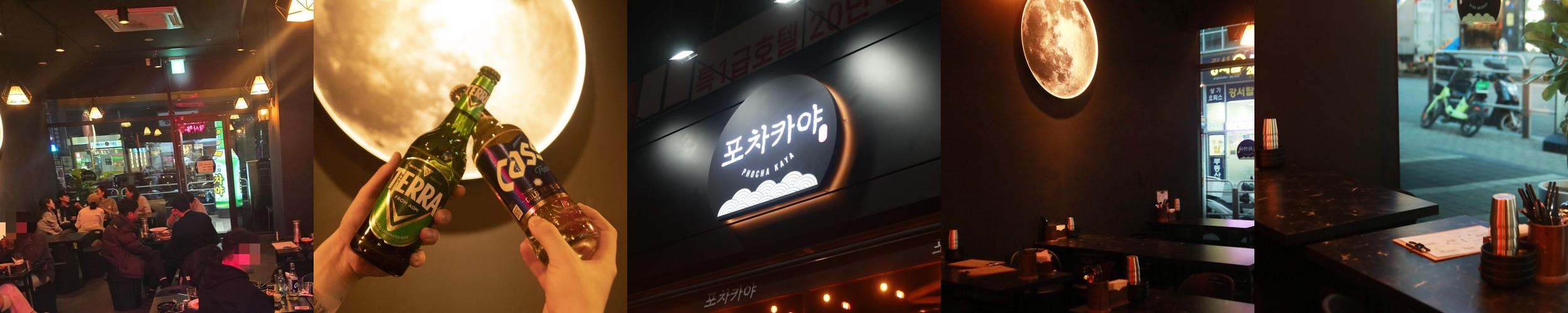 마곡역 술집 베스트 추천 리스트 TOP 10