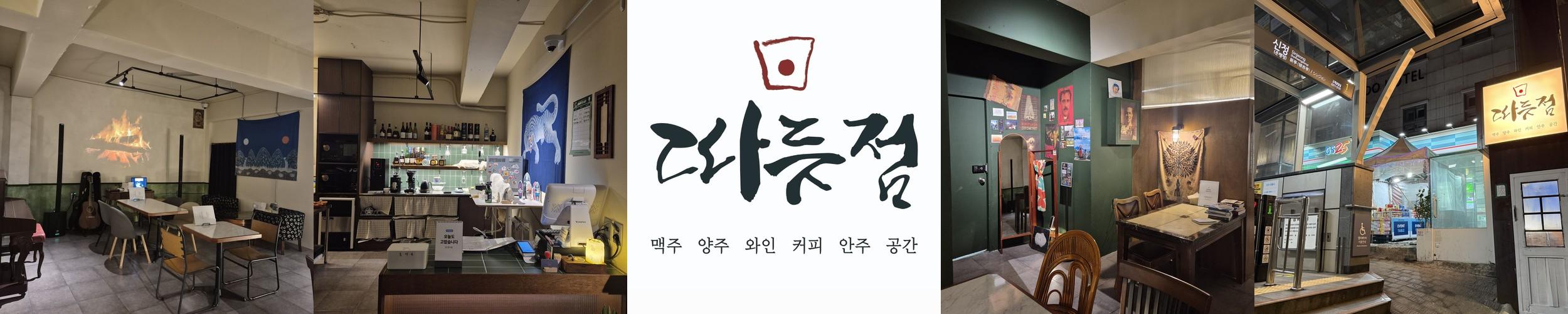 까치산역 술집 베스트 추천 리스트 TOP 10