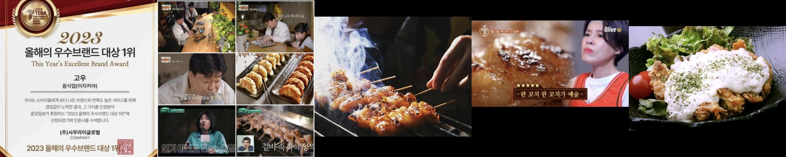 청담동 이자카야 베스트 추천 리스트 TOP 10