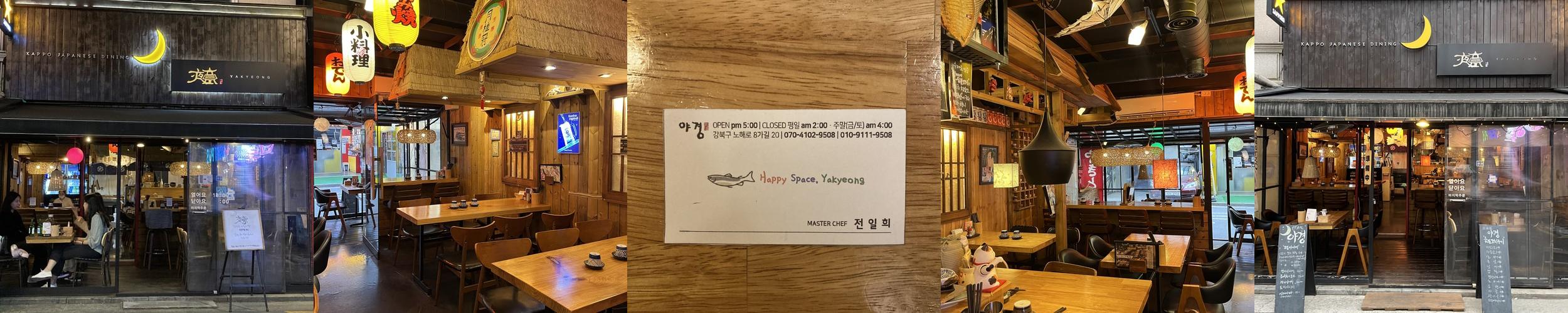 수유역 이자카야 베스트 추천 리스트 TOP 10