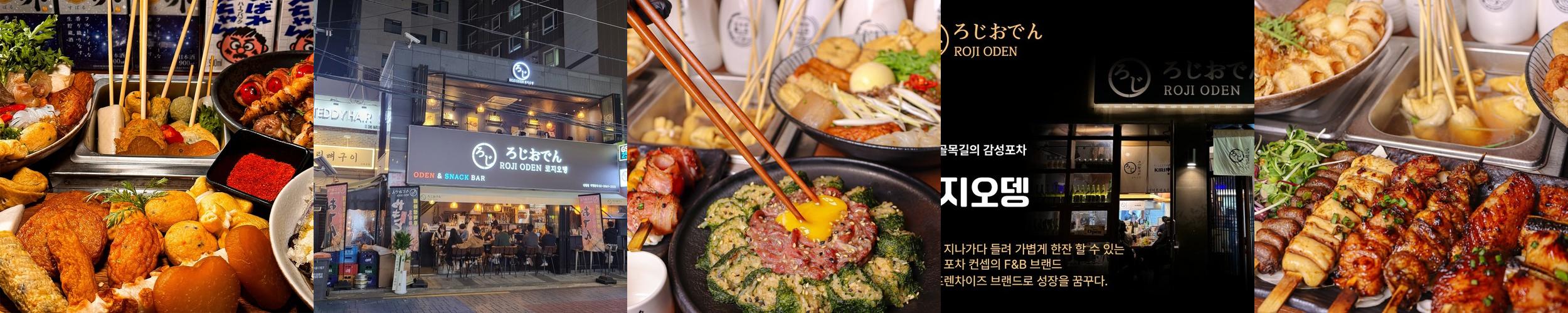 신림역 이자카야 베스트 추천 리스트 TOP 10